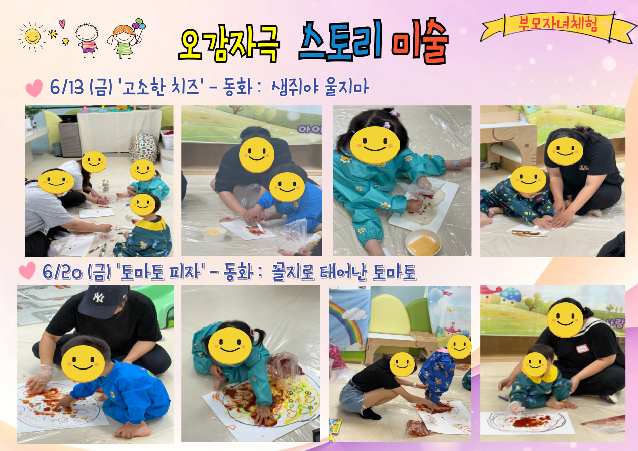 아이젬-스토리미술
