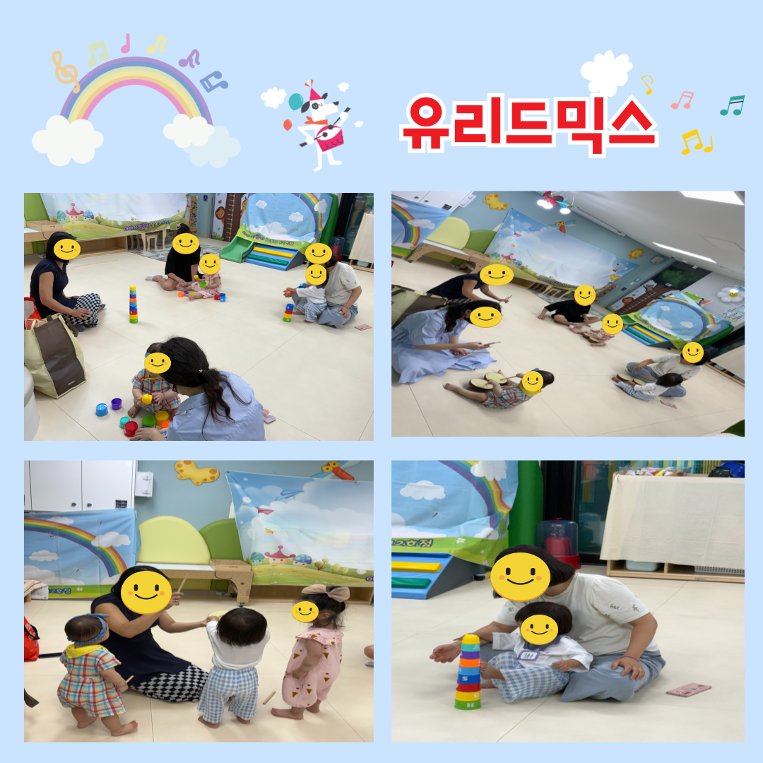 6월 유리드믹스