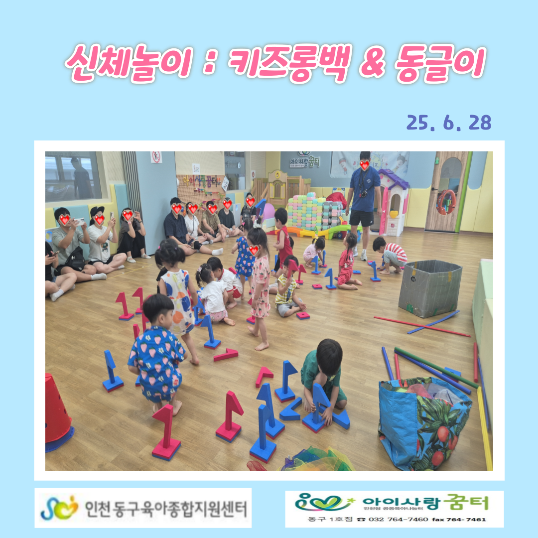 6월 퍼니웨이