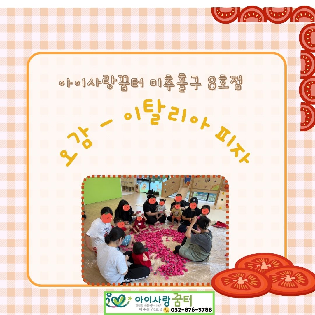오감 - 이탈리아 피자(토마토원액)