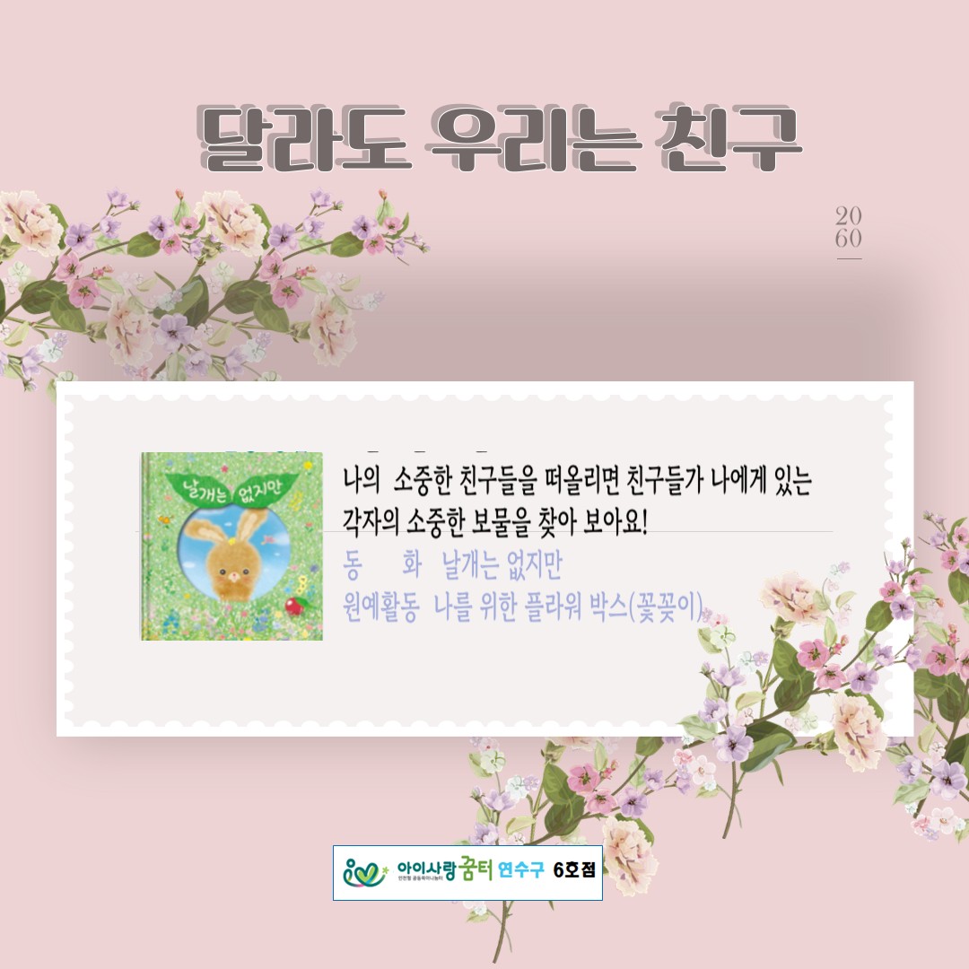 6월플라워테라피