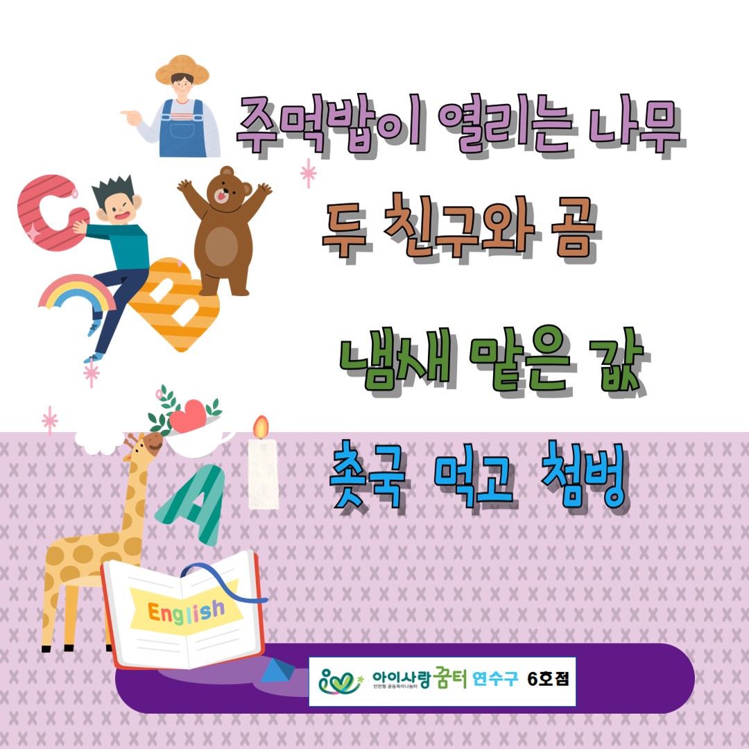 6월영어부모자녀체험