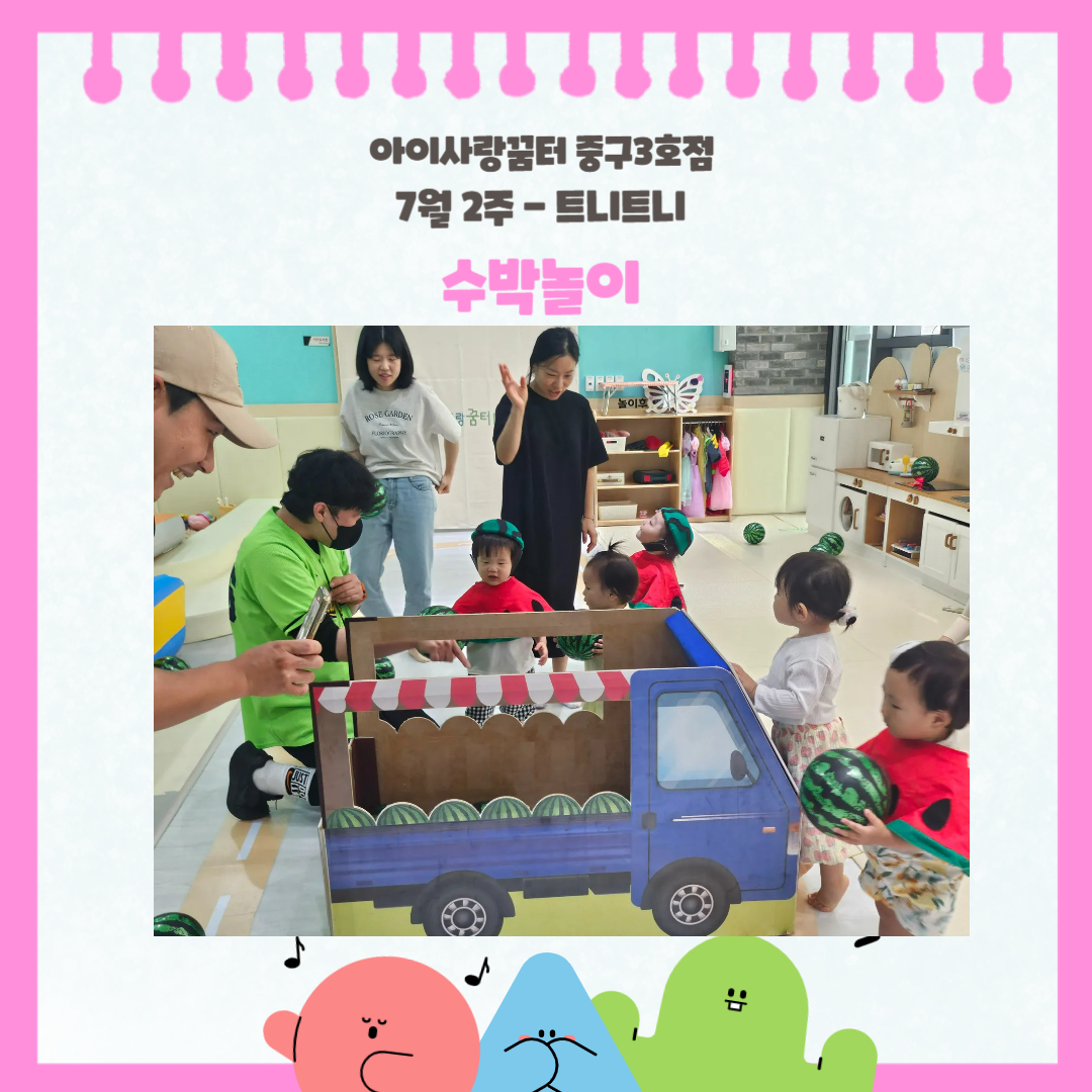 중구3호 - 트니트니