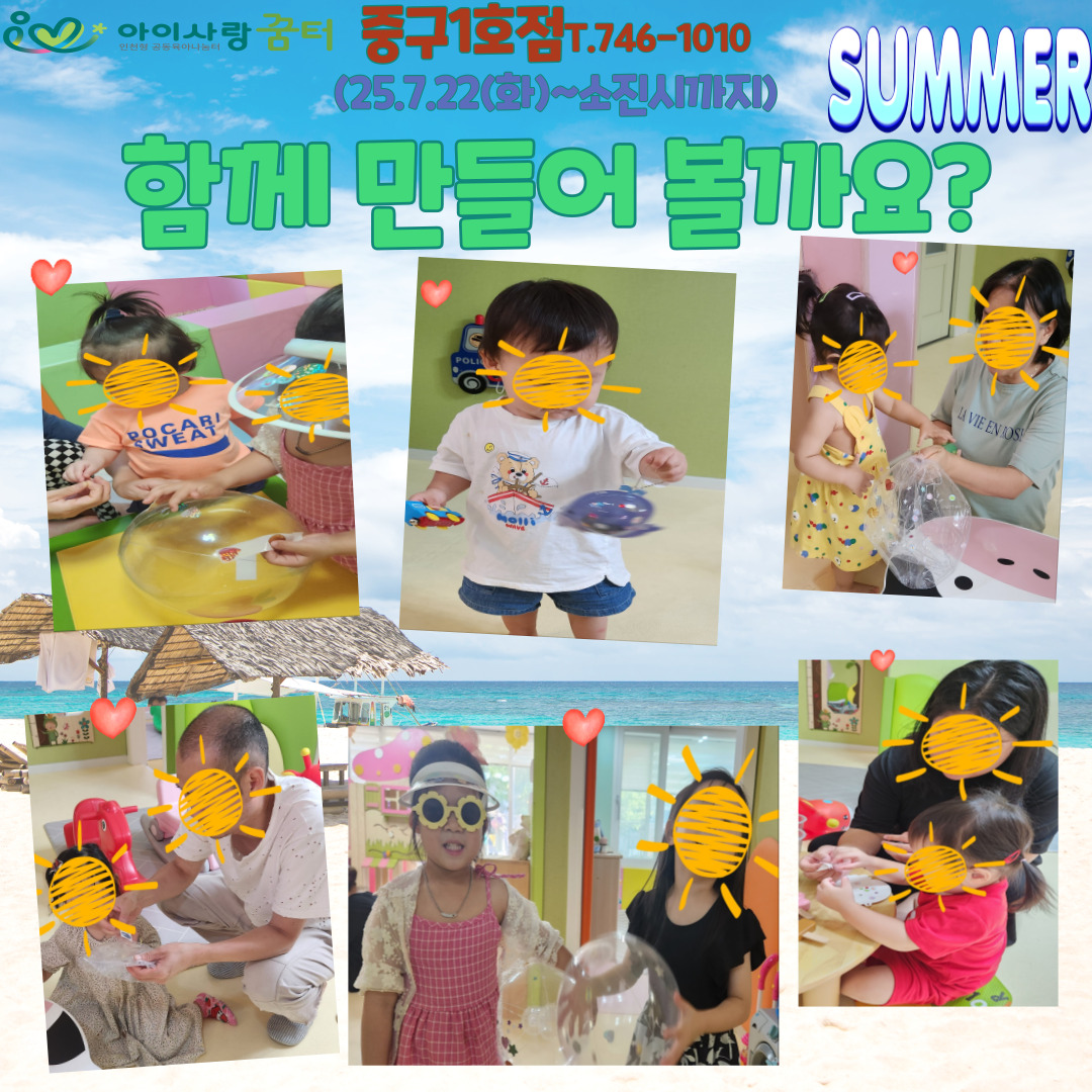 <중구1호점>7월 자체행사