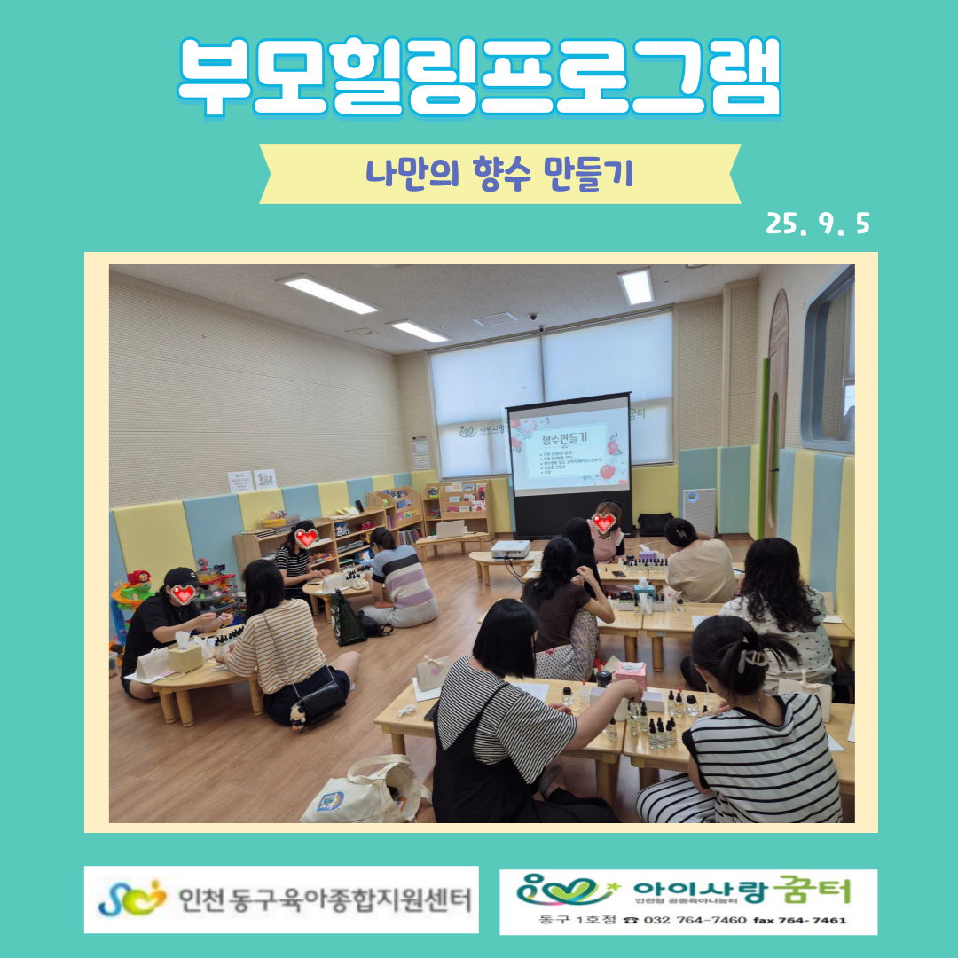 나만의 향수 만들기