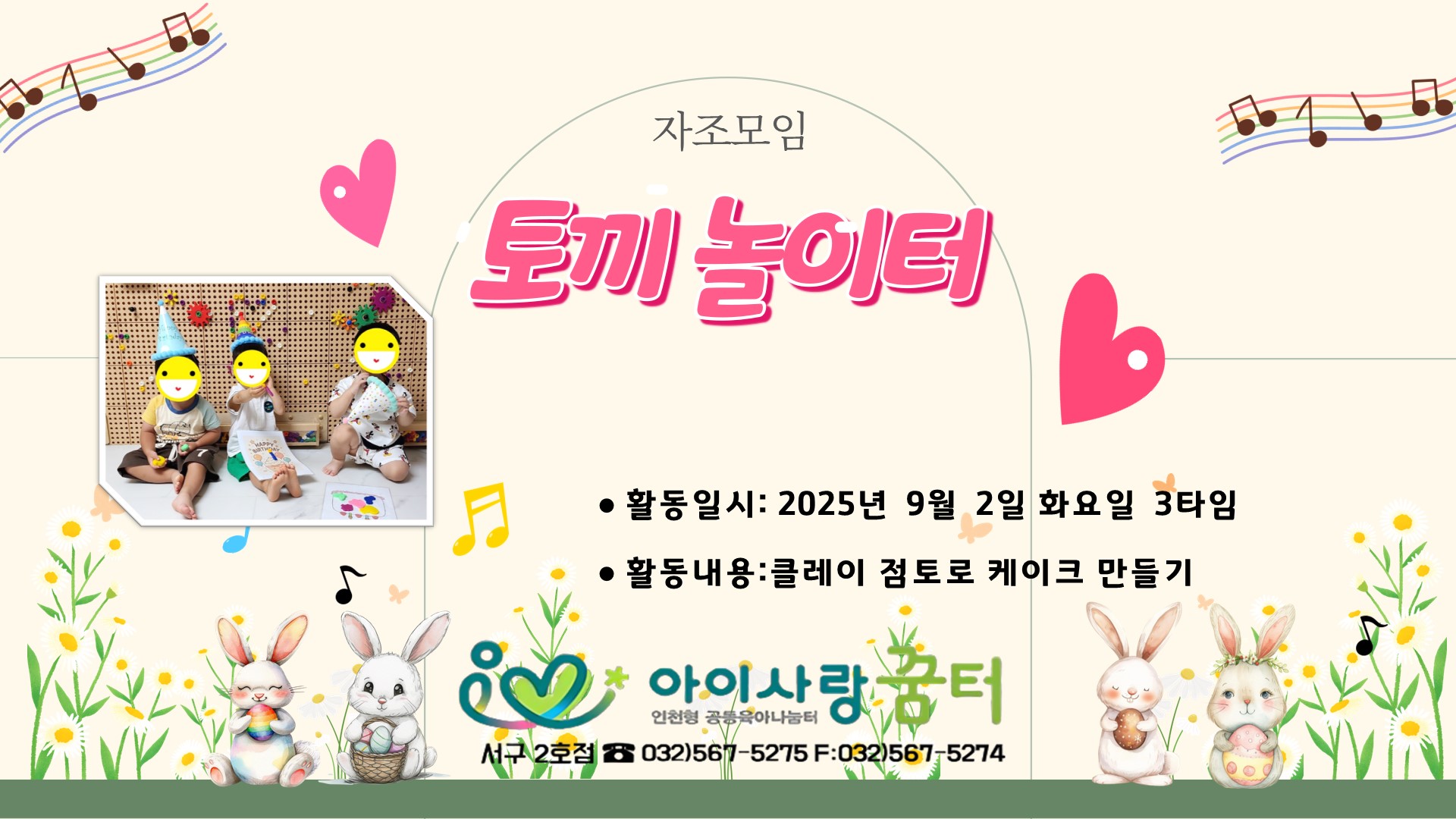 클레이 점토로 케이크 만들기