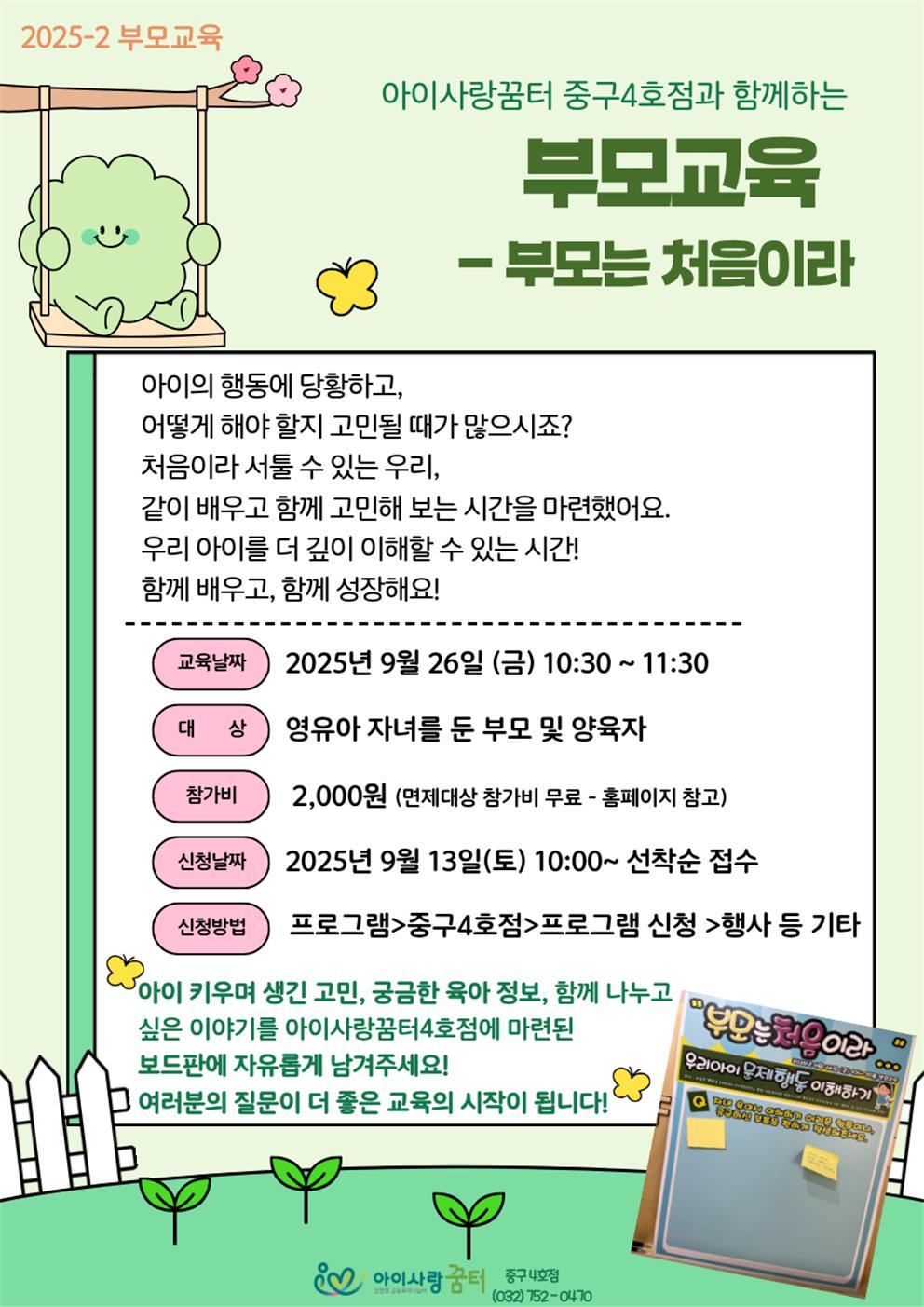 중구4호점 - 