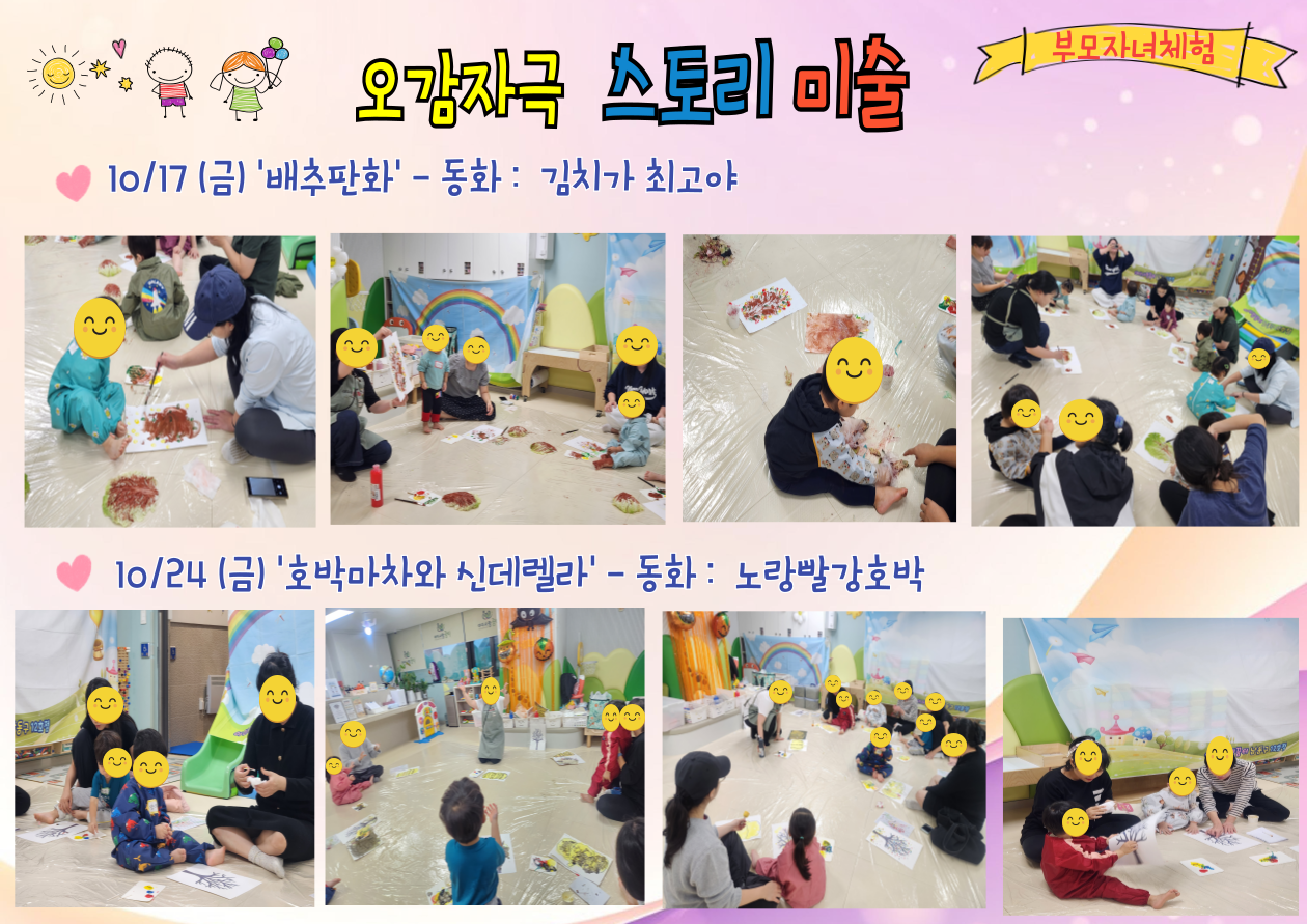 10월 - 아이젬 스토리미술