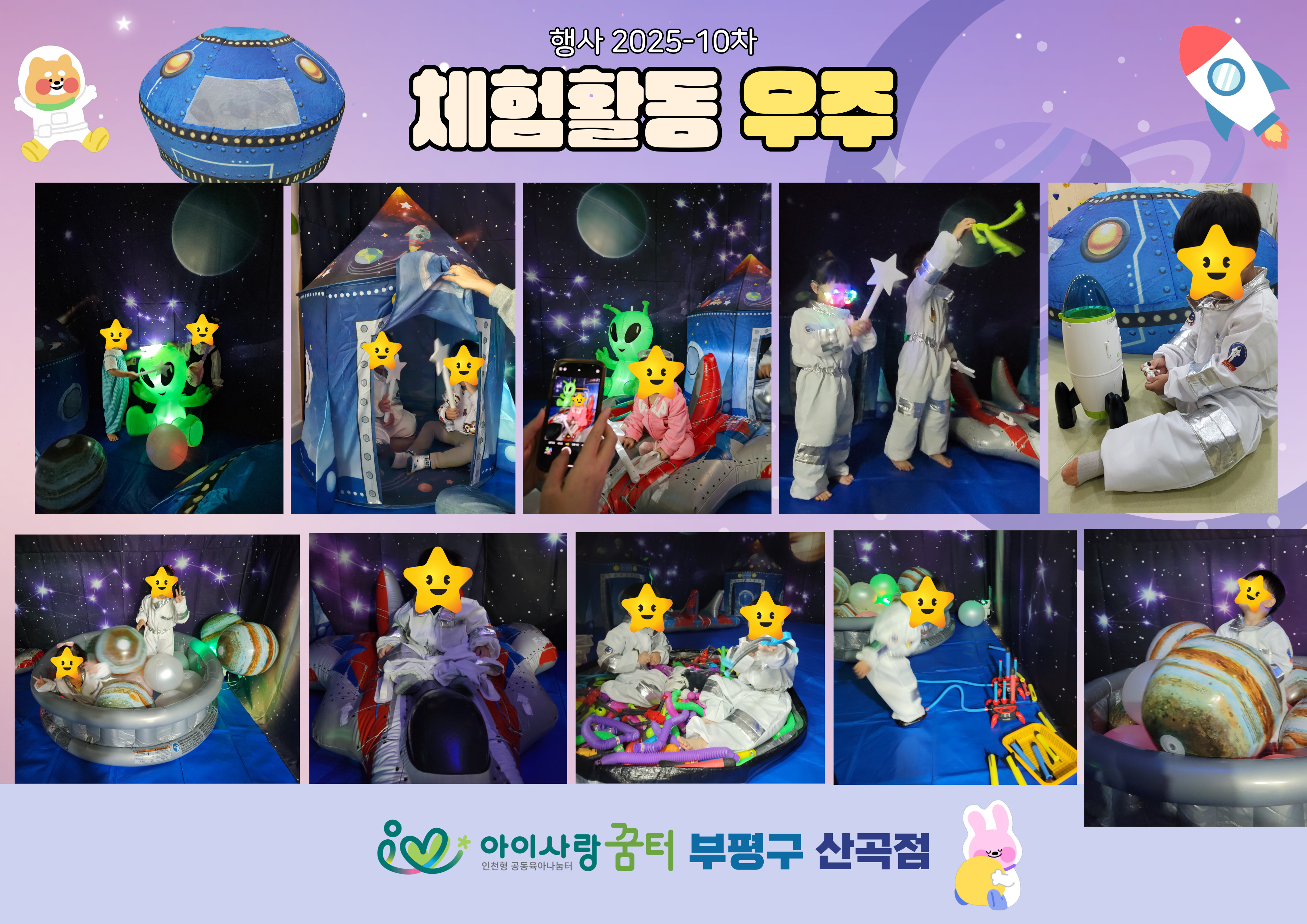 <부평구 산곡점> 10월 체험활동 