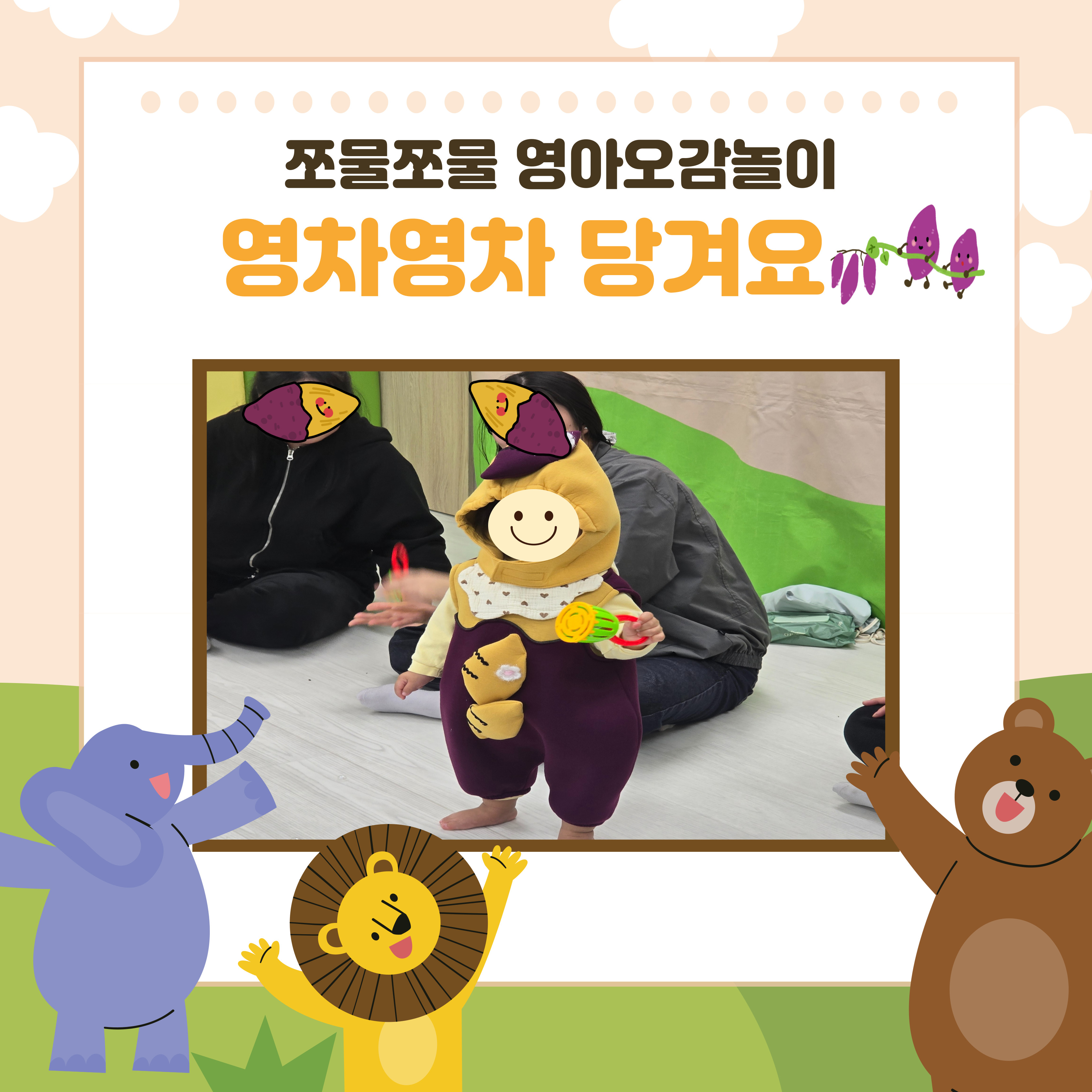 쪼물쪼물 영아오감놀이[영차영차 당겨요]