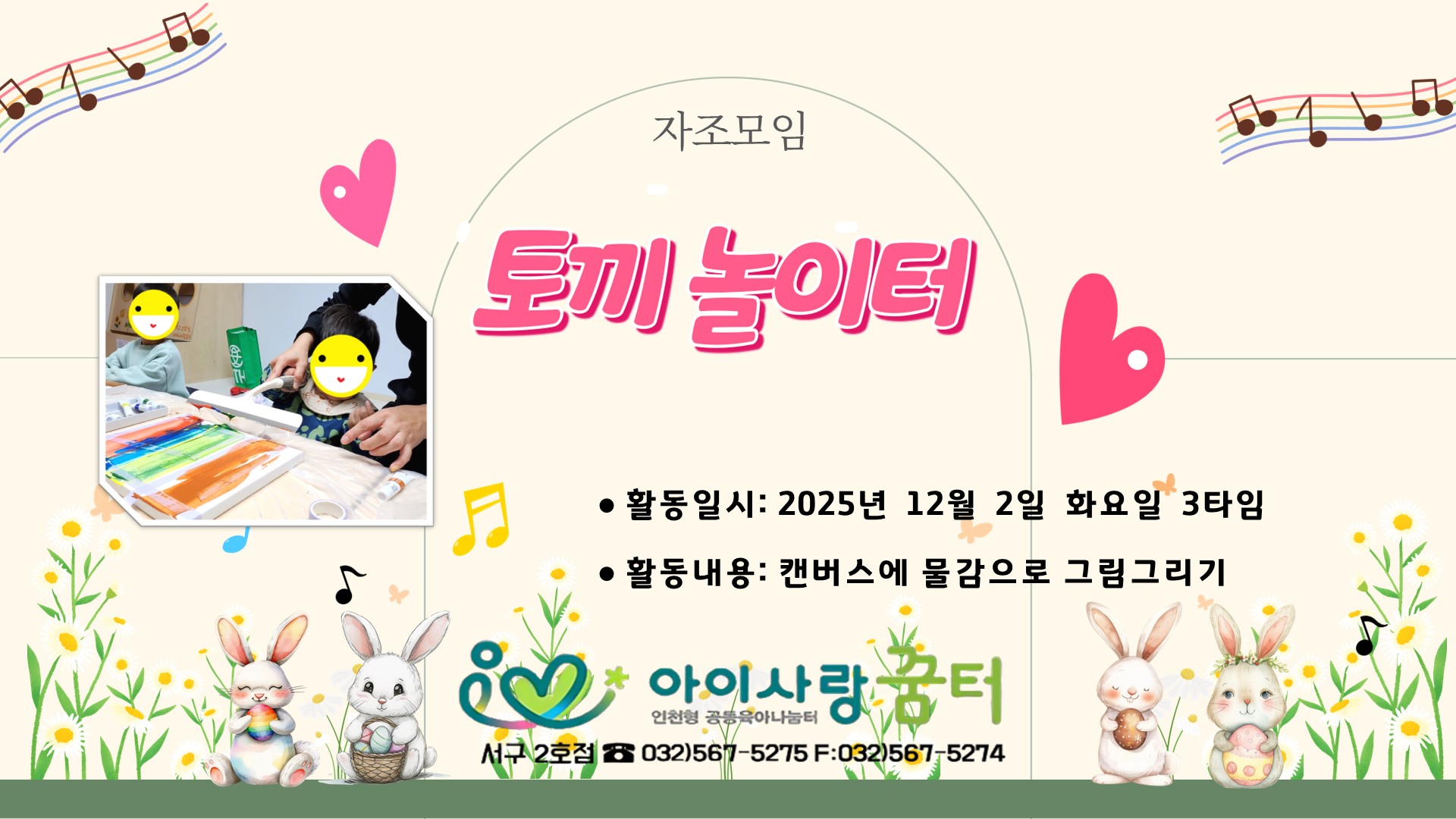 캔버스에 물감으로 그림 그리기