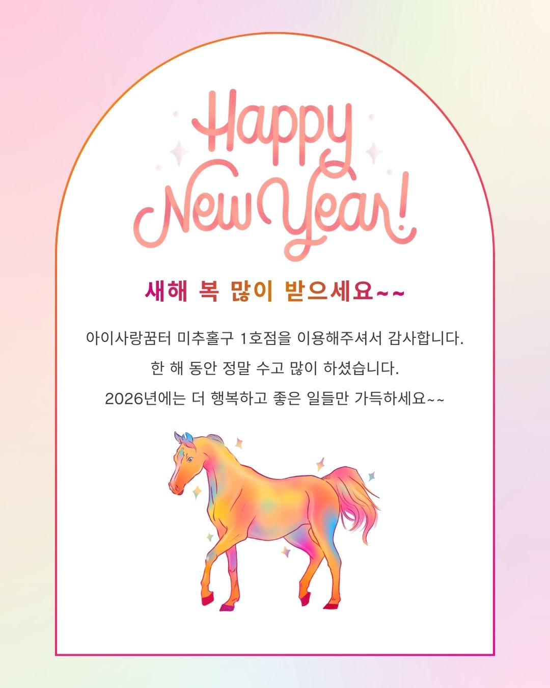 새해 복 많이 받으세요!!