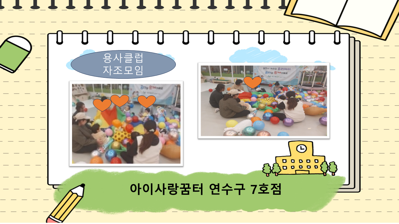 자조모임 2월 (연수구 7호점)