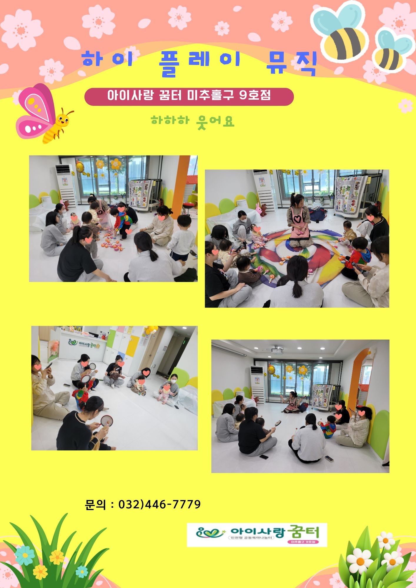 3월 3주 하이플레이 뮤직