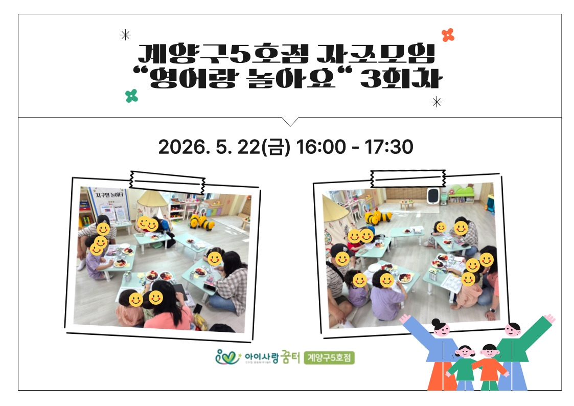 5월 자조모임 