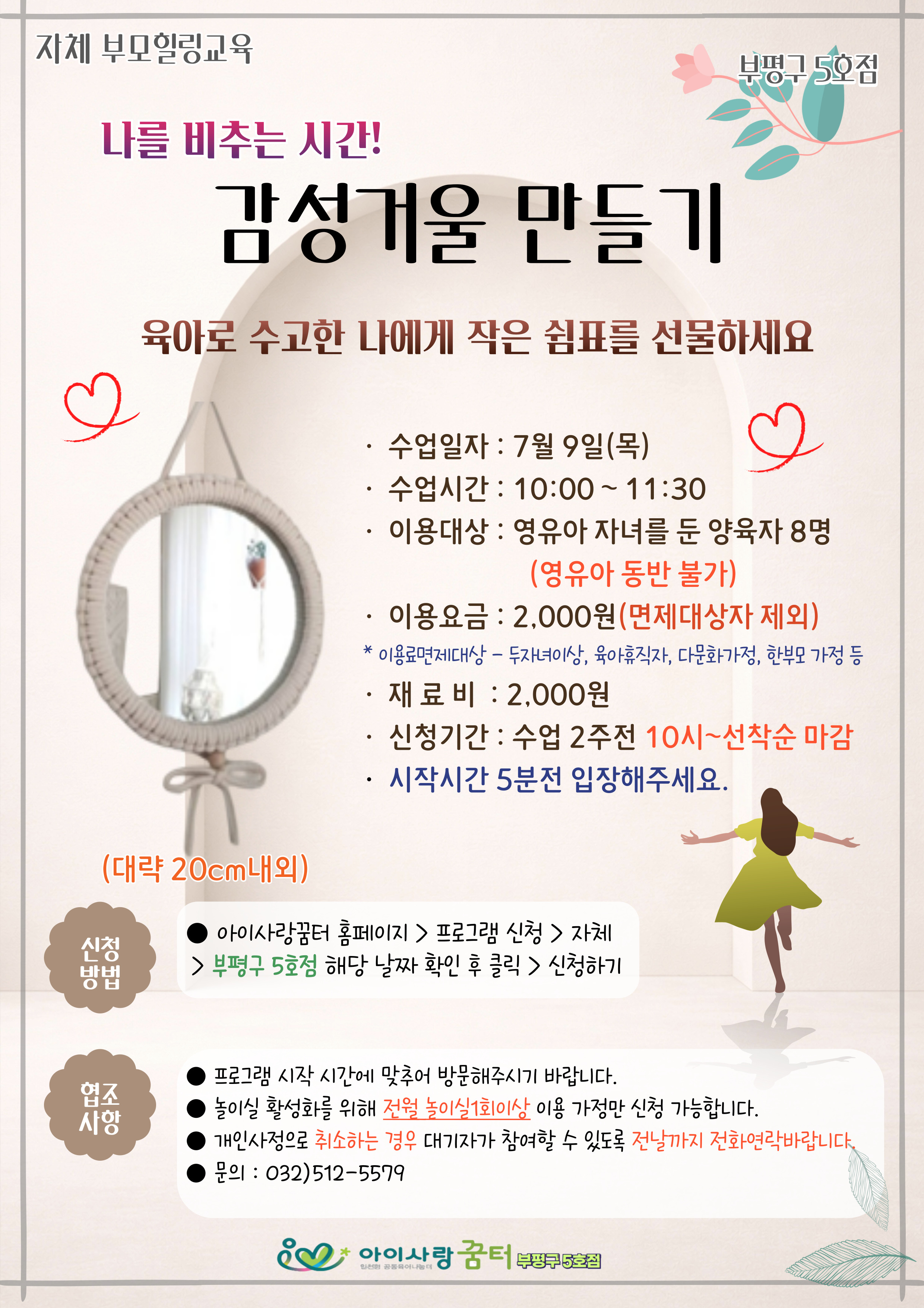 부모힐링[거울-나를 비추는 시간]
