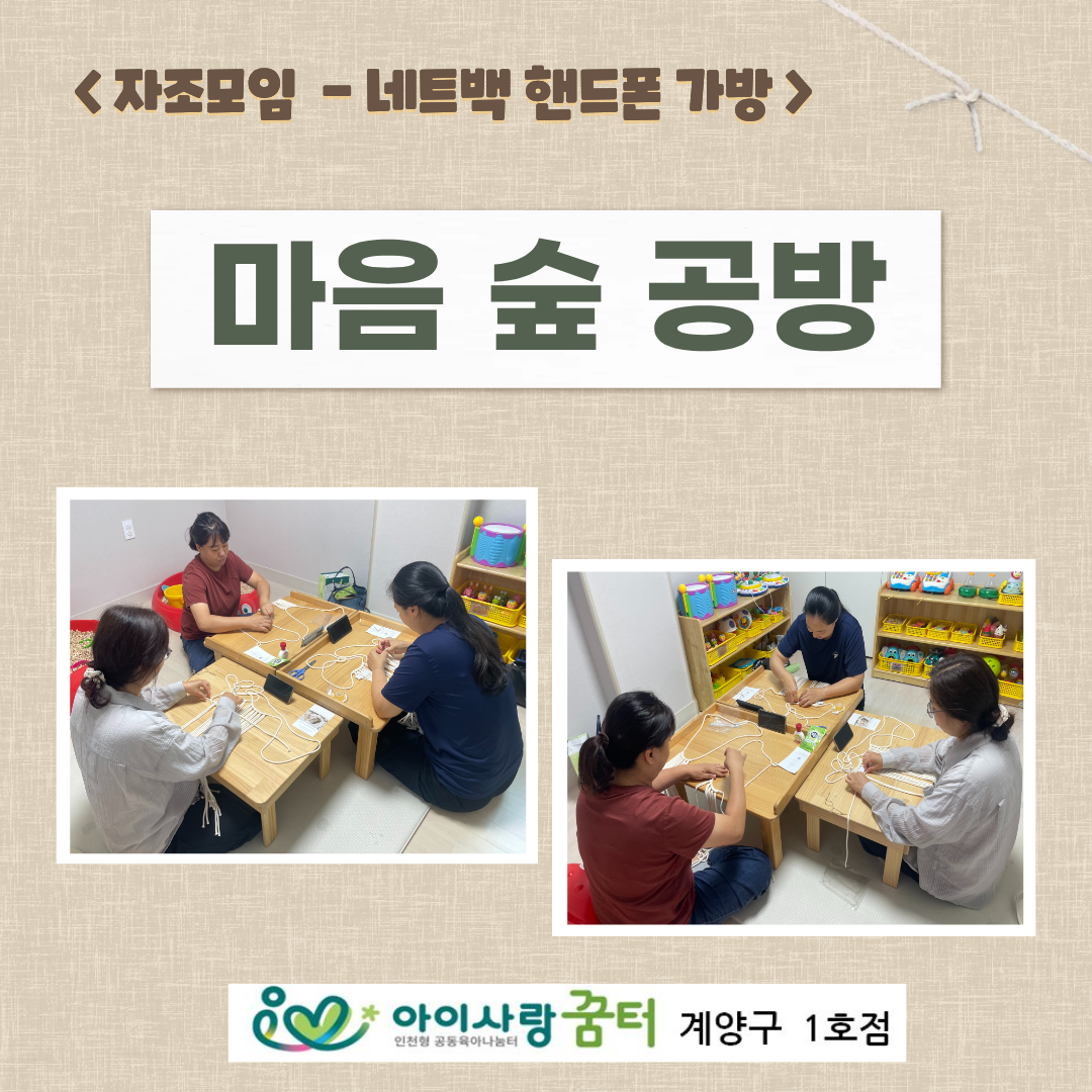 마음 숲 공방 - 편백나무 방향제