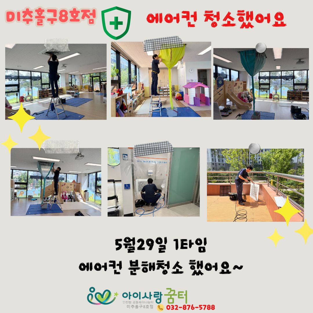 시스템 에어컨 분해 세척했어요~