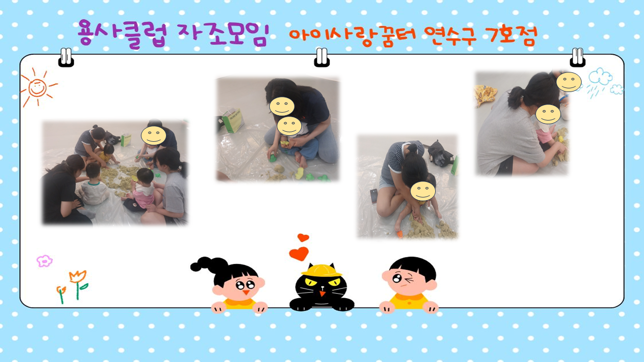 자조모임 5월 (연수구 7호점)