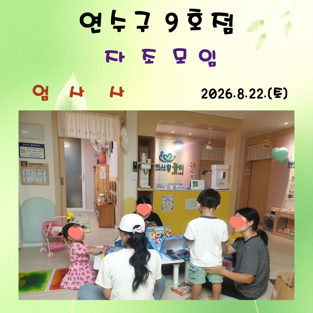 엄 사 사