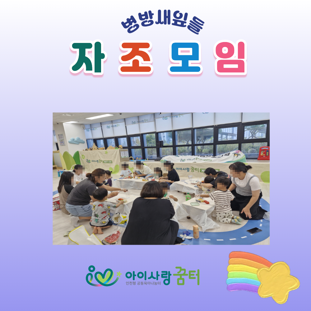 8월 자조모임