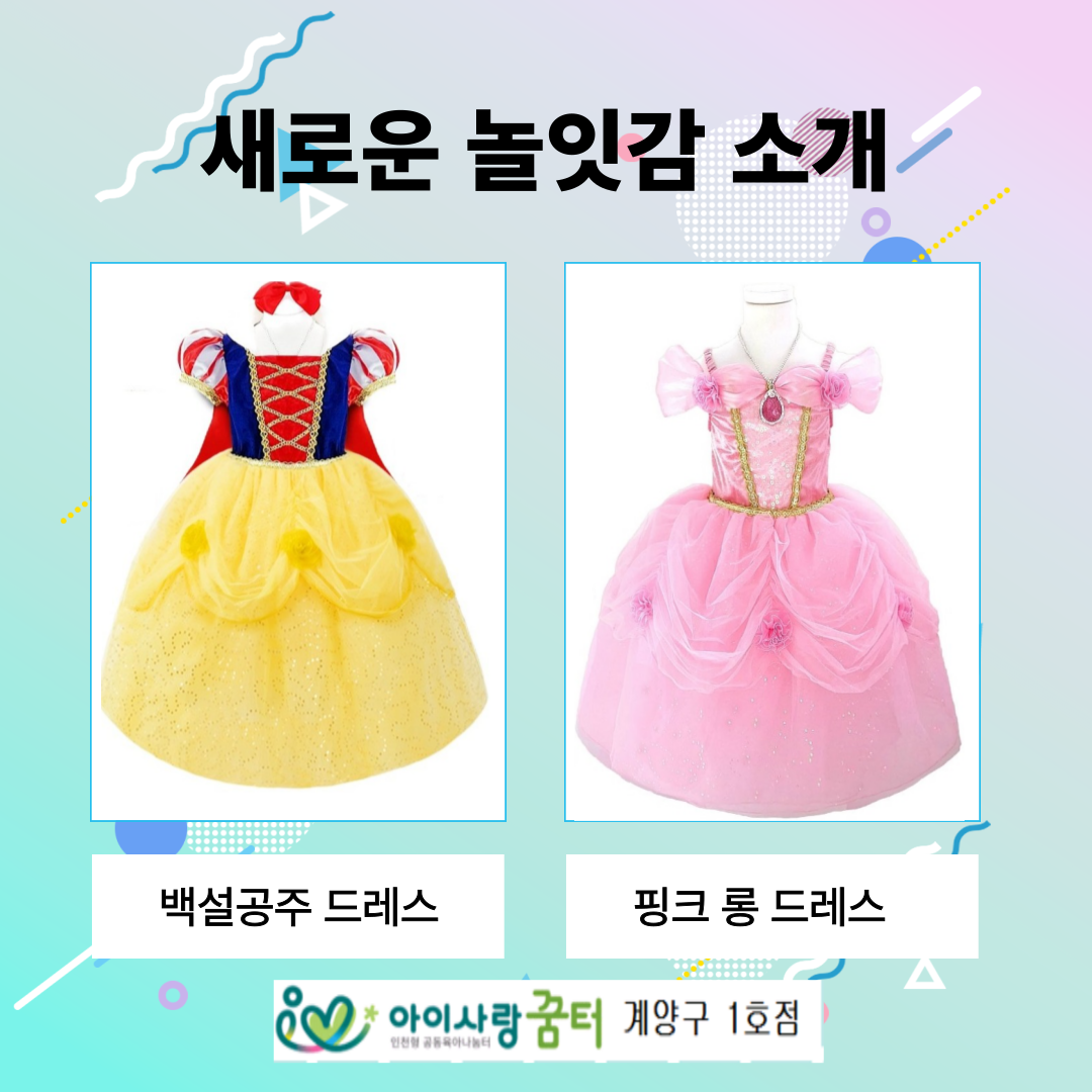 새로운 장난감 소개