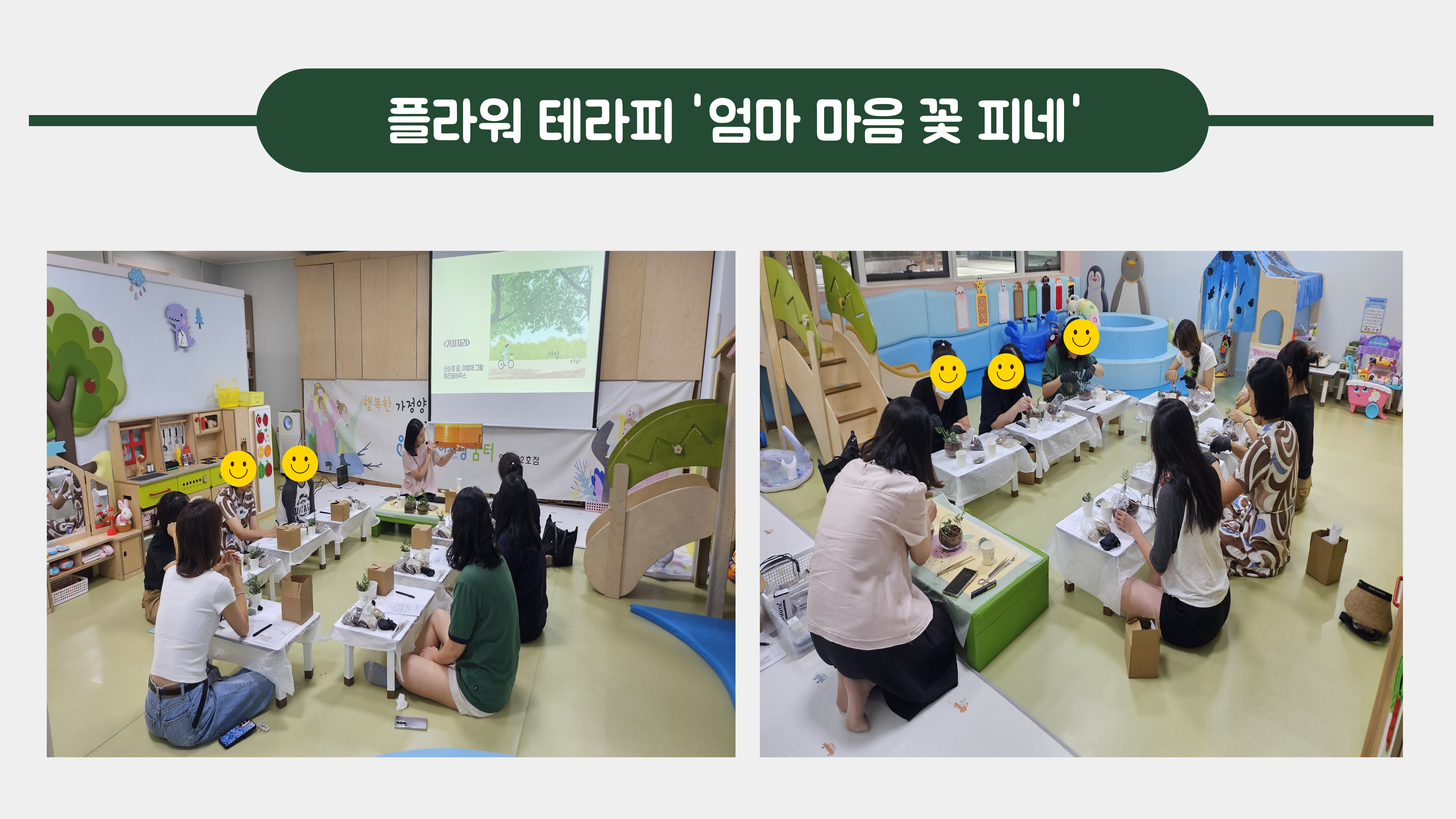 플라워테라피'엄마 마음 꽃 피네'