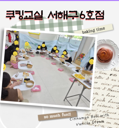 쿠킹교실(샌드위치)